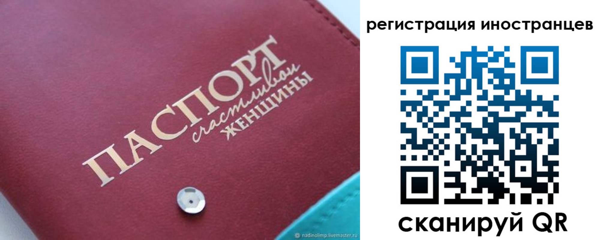 прописка регистрация в Углегорске