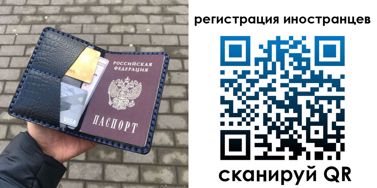 временная регистрация законно в Углегорске