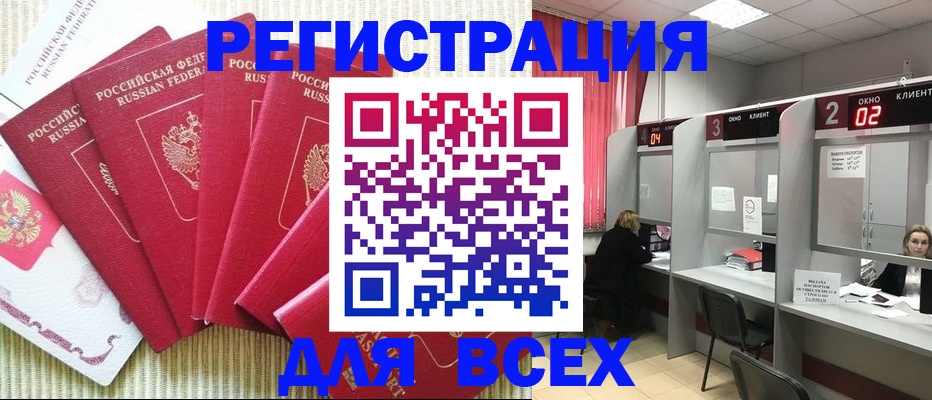временная регистрация в квартире в Углегорске