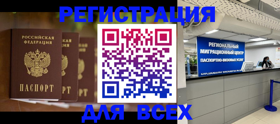 миграционный учет в Углегорске