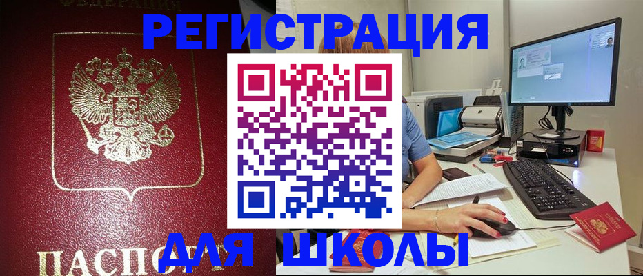 прописка гарантия в Углегорске
